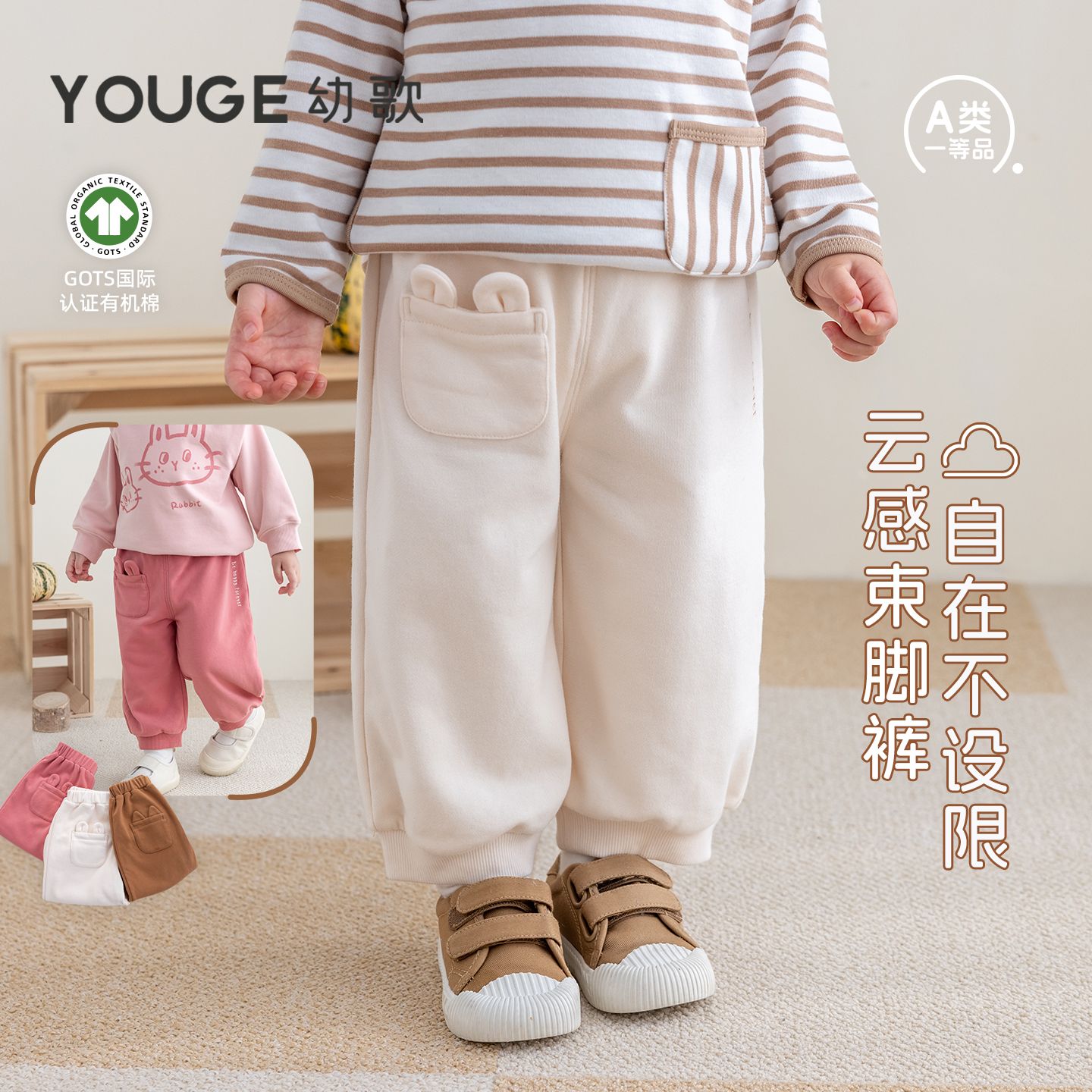 13281116.YOUGE幼歌 婴儿2026春季新款GOTS有机棉宽松束脚裤中小童造型口袋卫裤
