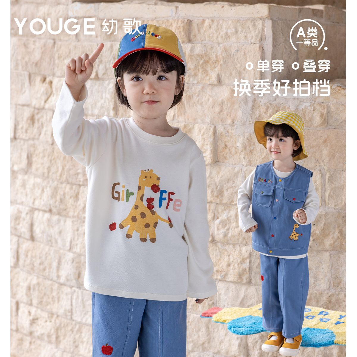 13281079.YOUGE幼歌春季新品婴幼儿可爱GOTS有机棉长袖T恤马甲两件套中小童套装