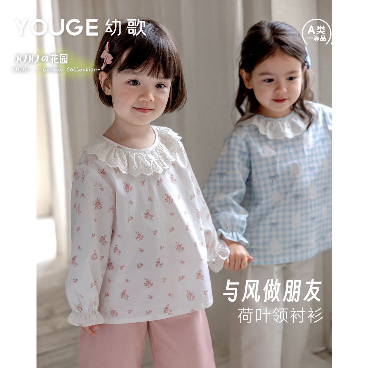 13281086.YOUGE幼歌 春季新品婴幼儿甜美荷叶领碎花长袖上衣中小童森系衬衫