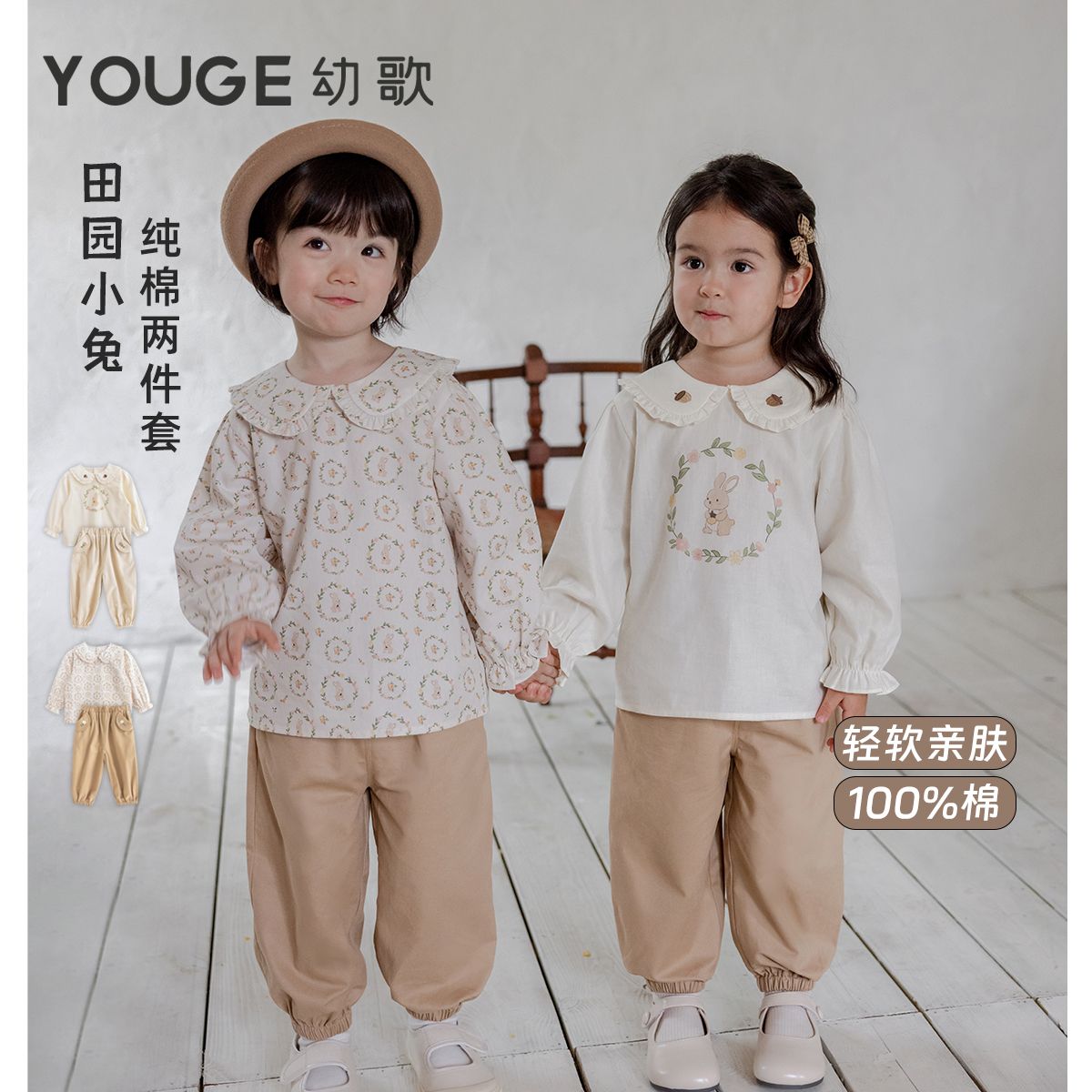 13736408.YOUGE幼歌 春季新品婴幼儿甜美森系娃娃领全棉衬衫束脚裤儿童套装