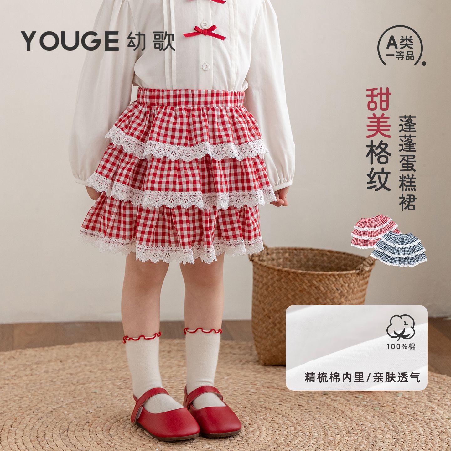 13281001.YOUGE幼歌 婴幼儿甜美可爱多层蓬蓬短裙小女孩2026新款格纹蛋糕裙