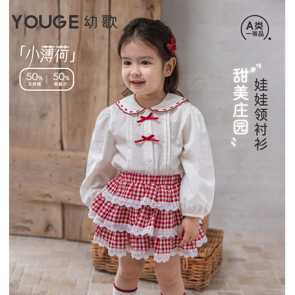 13281025.YOUGE幼歌 女童甜美蝴蝶结海军领衬衫儿童2026新款宽松舒适上衣潮