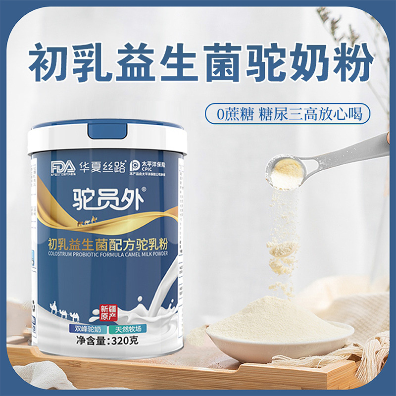 12717068.华夏丝路&驼员外系列正宗新疆初乳益生菌配方驼乳粉 中老年0蔗糖新国标 品牌直发320g/罐