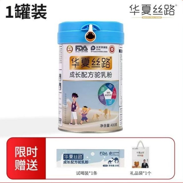 13550917.华夏丝路正宗新疆驼奶粉儿童学生成长配方高钙驼乳粉400g/罐3-14岁 品牌直发