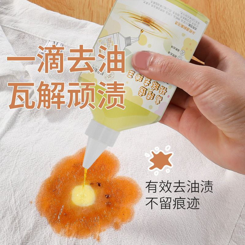 12817259.一滴去油,不留痕,鲜花姐姐高渗透衣物去油王。源头工厂直发,干洗店去污配方温和,全家放心用