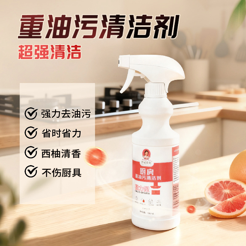 12817485.鲜花姐姐重油污泡泡慕斯清洁剂,深层渗透,瞬间瓦解顽固污渍,免水洗