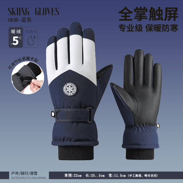 11454163.冬季保暖加绒加厚滑雪手套女学生户外电动车骑行防寒触屏防水男冬