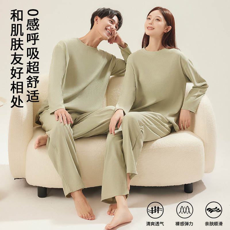12669905.华夫格情侣睡衣秋季新品男士家居服女士简约长袖长裤宽松休闲套装