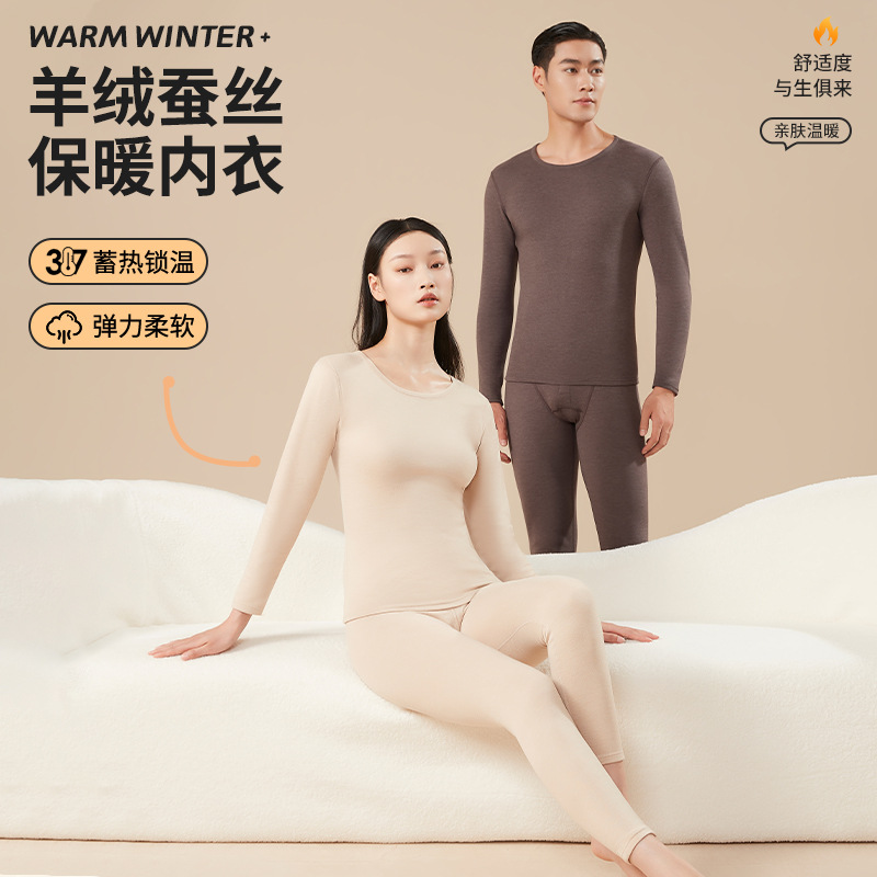 12670050.新款情侣保暖内衣男发热加羊绒蚕丝秋衣秋裤女套装打底冬季