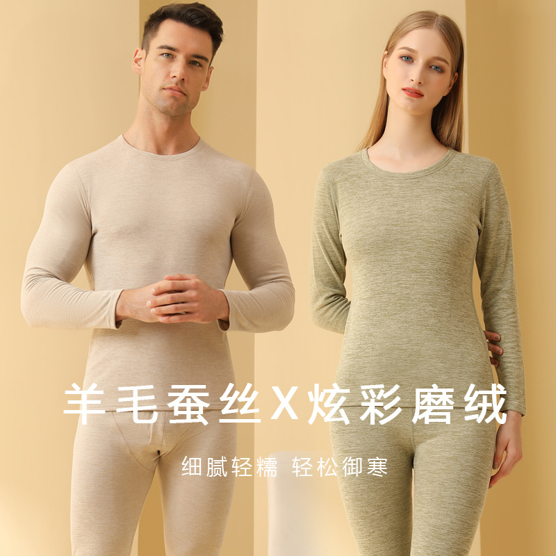 12669760.2025新款保暖内衣套装秋冬男女秋衣秋裤羊毛蚕丝内搭保䁔衣