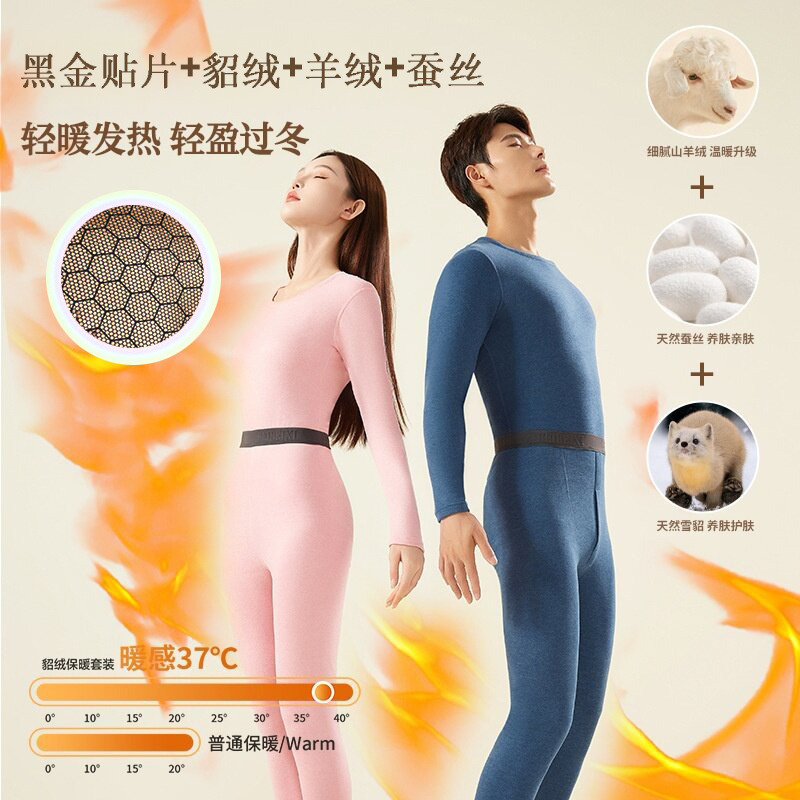 12677367.情侣黑金贴片保暖套装套头修身舒适保暖内衣加绒加厚秋衣秋裤