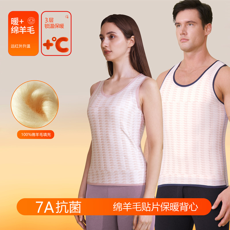 12677879.羊毛填充抗菌保暖背心女秋冬加绒加厚无袖打底衫男内穿无痕保暖上
