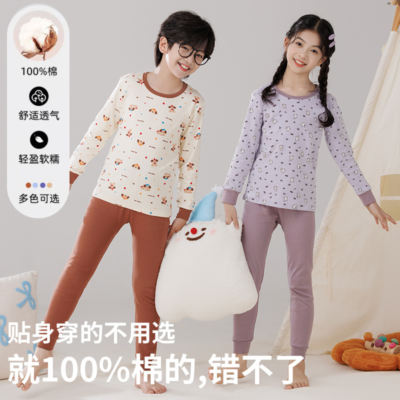 12683870.男童秋衣秋裤儿童内衣套装女童纯棉春秋全棉中大童女孩睡衣棉毛衫