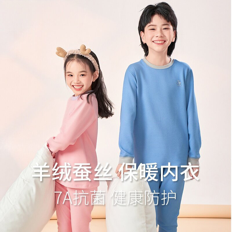12683838.儿童秋衣秋裤套装冬款男女童羊毛蚕丝保暖内衣中大童加绒打底睡衣