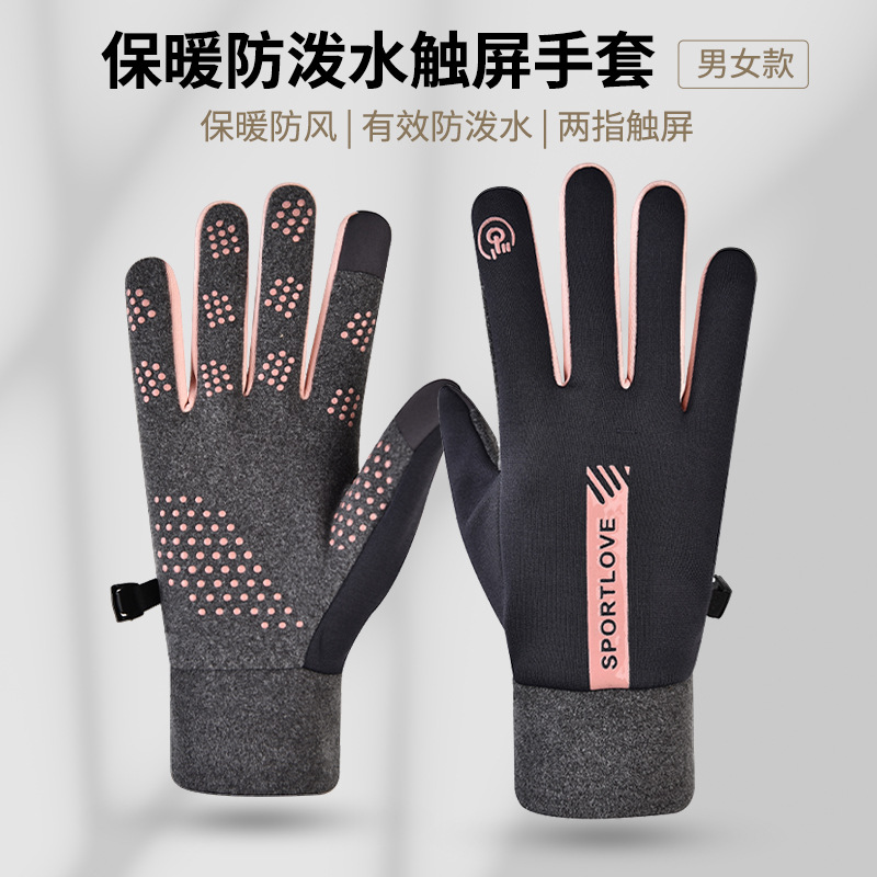12930358.清仓破价!【加绒加厚户外骑行手套】买去开小电驴都超级划算~