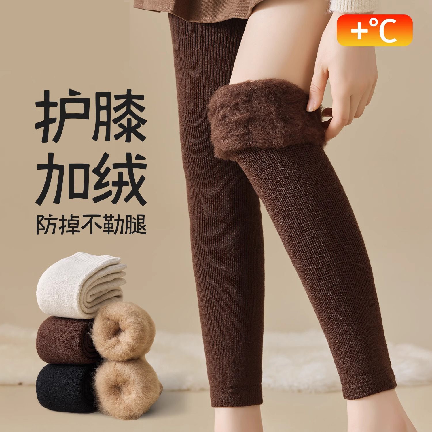 12945245.【羊毛拉绒过膝袜】过膝袜长筒护膝袜女秋冬加绒加厚羊绒大腿袜套抗寒保暖护腿羊绒袜