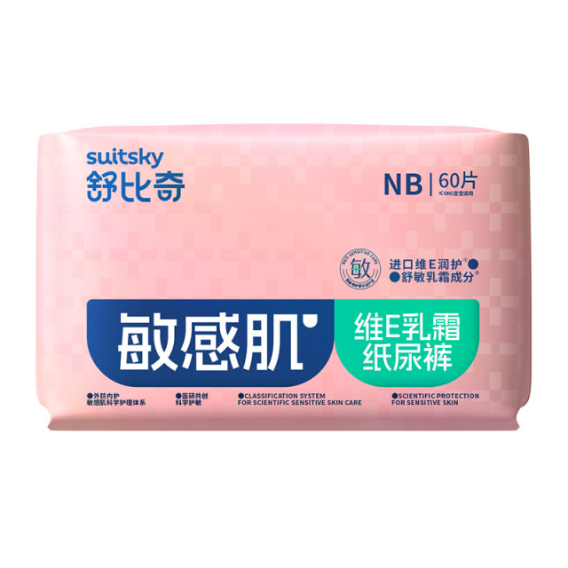 12416523.舒比奇维E乳霜 6包装 尺码任选 柔软舒适亲肤泡泡腰围