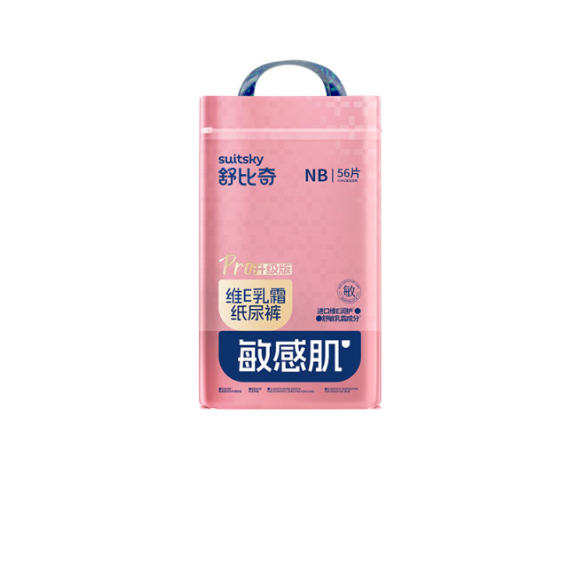13588066.【甲酰胺未检出】英氏旗下纸尿裤舒比奇维E 乳霜Pro全新升级版 纸尿裤拉拉裤尺码任选 柔软吸尿低敏 夏季纸尿裤