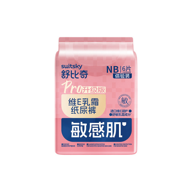 12863472.【甲酰胺未检出】舒比奇维E Pro体验装6片*3包装 纸尿裤拉拉裤尺码任选 便携尝鲜装 低敏防红臀夏季纸尿裤