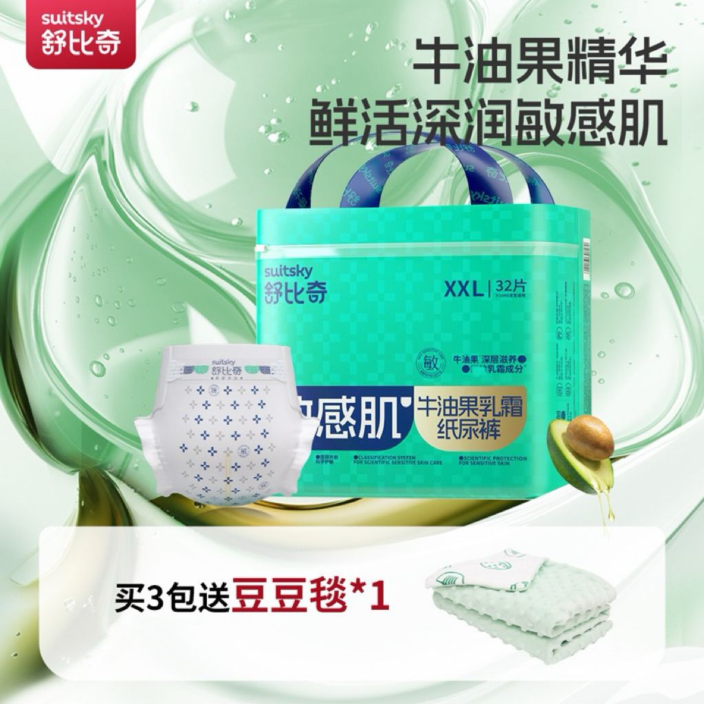 12416009.英氏旗下纸尿裤 舒比奇牛油果系列 纸尿裤拉拉裤 尺码任选 夏季薄款亲肤