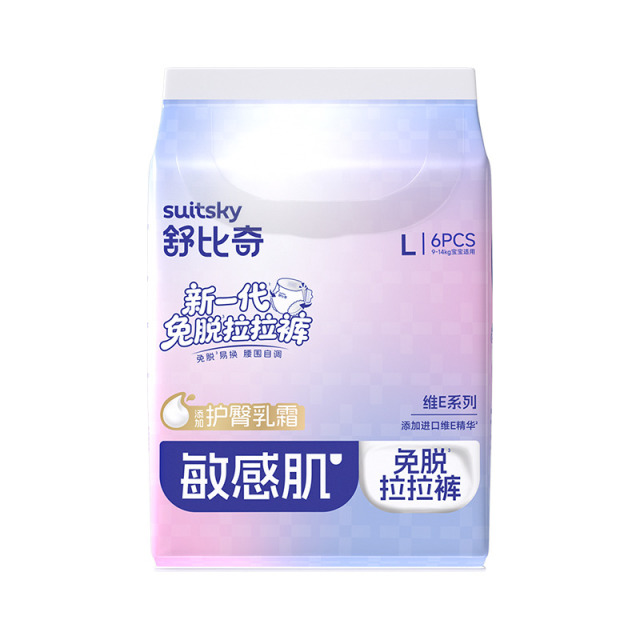 13160509.【免脱拉拉裤】舒比奇免脱易换拉拉裤成长裤自调腰围便携装新款