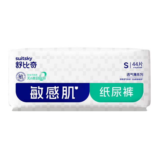 13588148.【未检出甲酰胺】舒比奇透气薄系列 纸尿裤拉拉裤 尺码任选 轻薄干爽透气 包装随机 夏季超薄纸尿裤