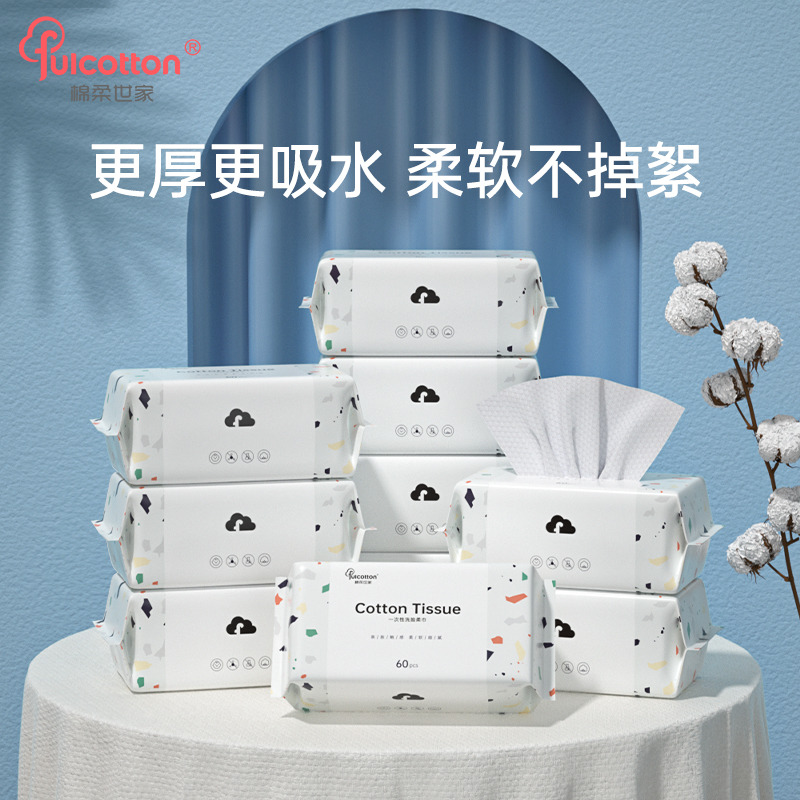 11950992.棉柔世家(FulCotton)婴儿专用加厚洗面巾美容院洗脸巾抽取式一次性洁面巾棉柔巾