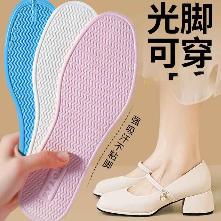 12588842.【5件装】鞋垫男吸汗防臭女款软底不累脚夏季薄款透气舒适一次性乳胶鞋垫子