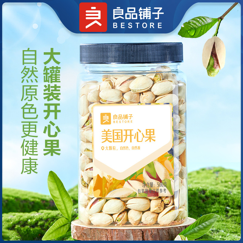 12672597.良品铺子美国开心果500g
