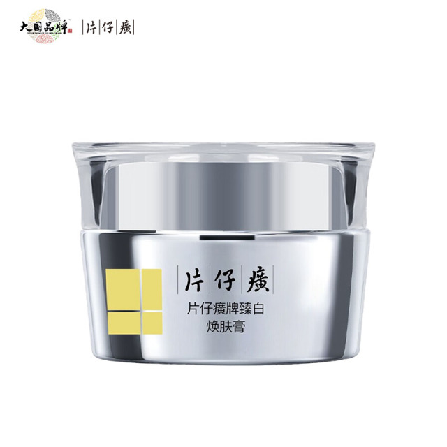 10224843.【美白祛斑特证】片仔癀臻白焕肤膏30g