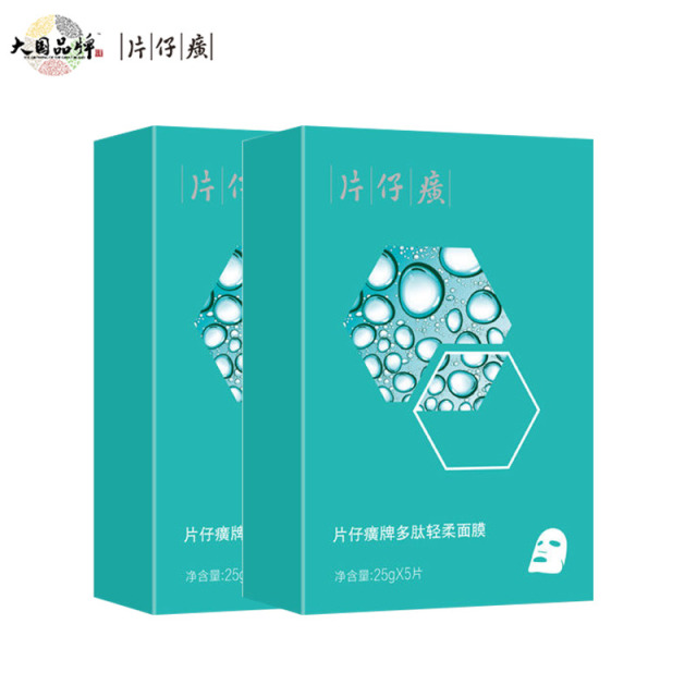 10441245.片仔癀牌多肽轻柔面膜2盒3盒4盒(5片/盒)