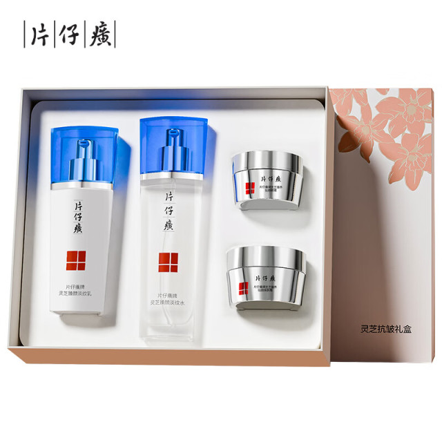 10227518.片仔癀灵芝抗皱礼盒四件套 水乳面霜眼霜