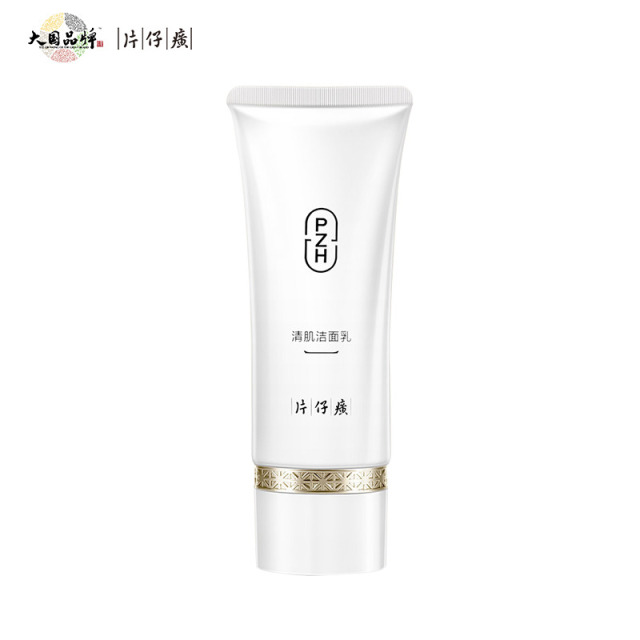 10270515.新品上市  片仔癀清肌洁面乳100g 氨基酸洁面 温和清洁