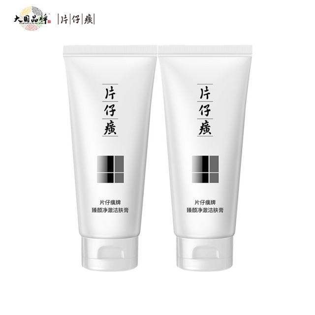10554913.【2支更划算 夏季必备洁面 】片仔癀洁面乳洗面奶2支装