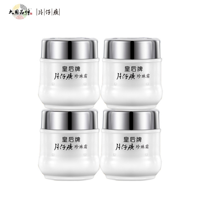 10588771.【秒杀价】4瓶特惠装 片仔癀皇后牌珍珠霜25g 44年老牌经典国货