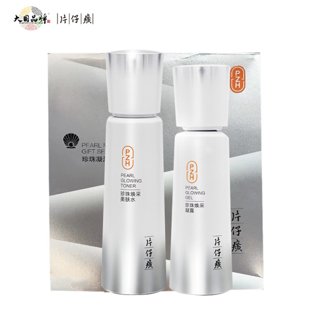 10715246.新品上市 【秒杀价 高性价比礼盒】片仔癀珍珠凝润礼盒 美肤水120ml+凝露100ml