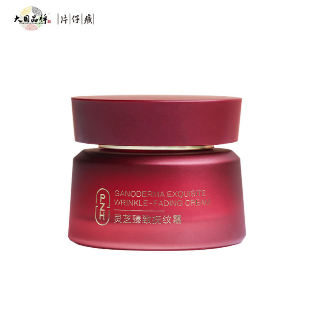 10754525.旗舰店同款 价格更优惠 【抗皱紧致 保湿滋养】片仔癀牌灵芝臻致抚纹霜50g