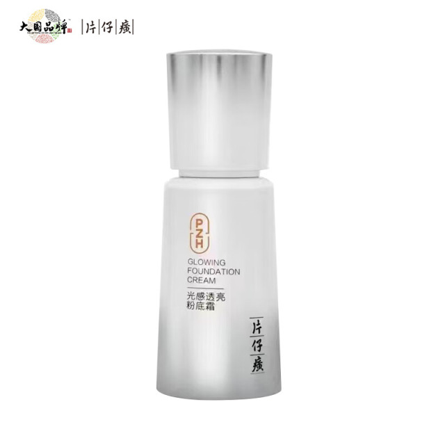 10922305.【线下专柜爆款BB霜】片仔癀牌光感透亮粉底霜40ml  隔离遮瑕
