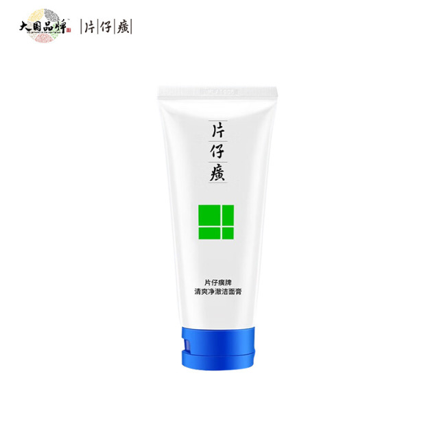 10928397.【温和清洁 舒缓肌肤】 片仔癀清爽净澈洁面膏100g 柔肤水120ml祛痘乳40ml组合