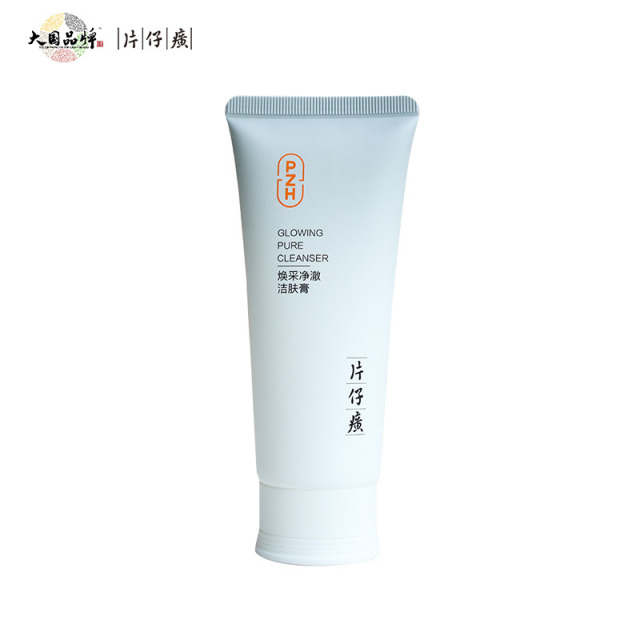 10978547.新品上市 片仔癀焕采净澈洁肤膏100g