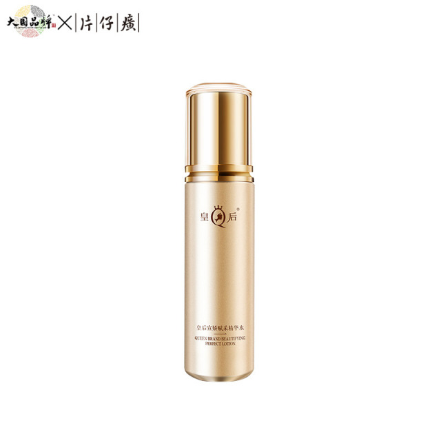 11000077.【官旗同款,价格更划算】 片仔癀皇后牌宣娇赋采精华水120ml 乳液100ml
