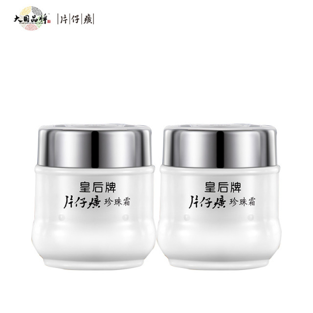 11124495.【秒杀冲量 全网品牌超级爆款】片仔癀皇后牌珍珠霜25g 2瓶