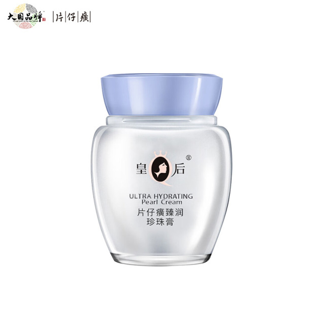 10250673.片仔癀皇后牌臻润级珍珠膏40g 44年经典老国货 抗皱舒缓 补水保湿