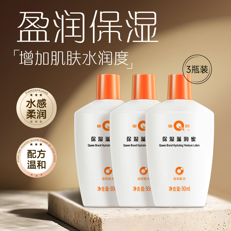 10561153.片仔癀皇后牌保湿滋润蜜90ml 老牌经典国货