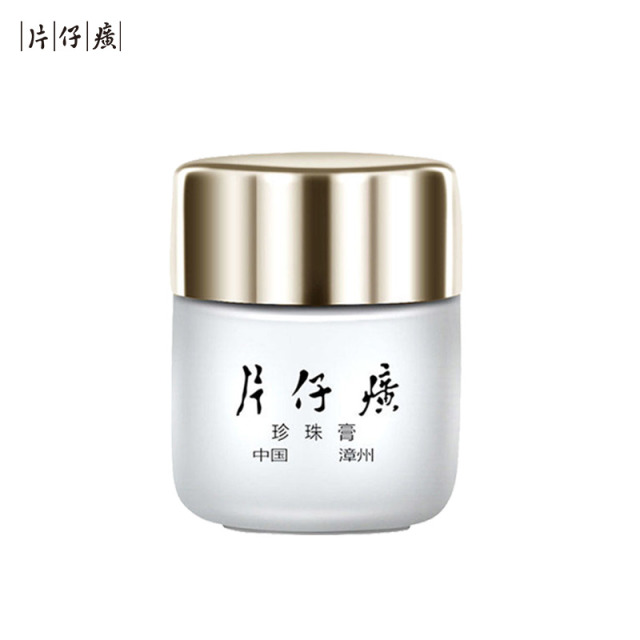 11406360.【旧版珍珠膏 含片仔癀成分】片仔癀皇后牌珍珠膏20g 祛痘抗皱舒缓补水保湿