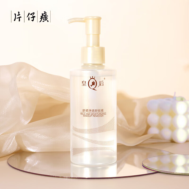 11575967.片仔癀皇后舒柔净透柔肤卸妆液195ml