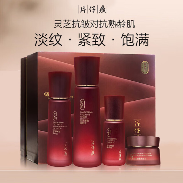 10758196.专柜畅销礼盒 【抗皱紧致 舒缓肌肤】片仔癀牌灵芝扶纹礼盒四件套 水乳精华面霜