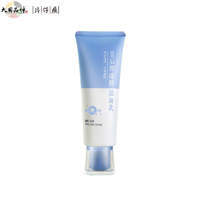 13521546.片仔癀皇后牌氨基酸洗面奶清洁肌肤臻粹洁面乳120g