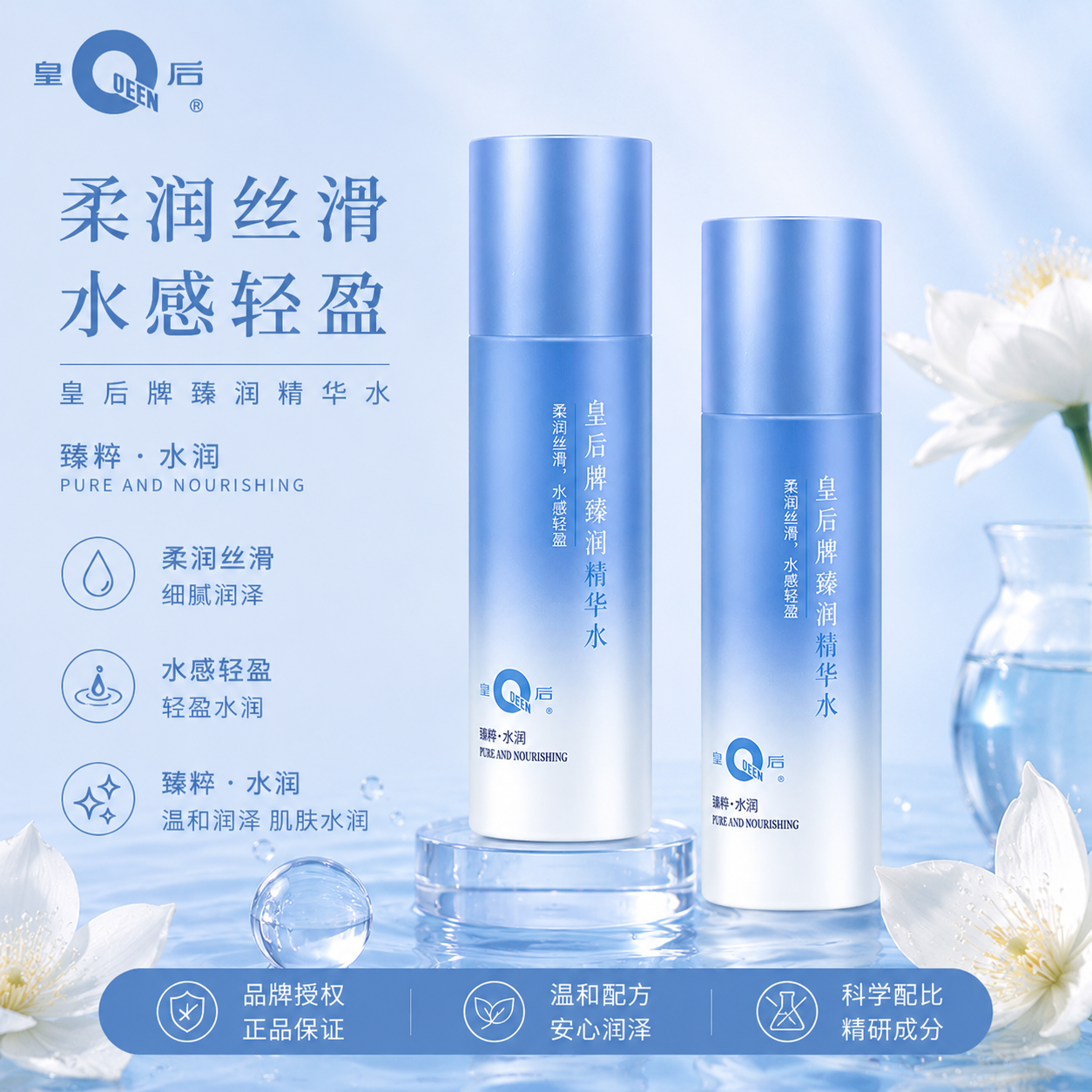 13538106.片仔癀皇后臻润精华水100ml柔润丝滑补水保湿面部护肤品