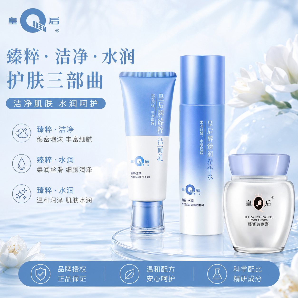13540176.片仔癀皇后牌臻润系列洁面乳精华水臻润膏舒补水保湿滋养套装组合官方正品